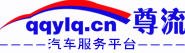 广东省交通违章查询-尊流汽车贷款计算器