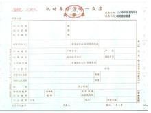 宜车贷需要什么条件 宜车贷需要什么条件