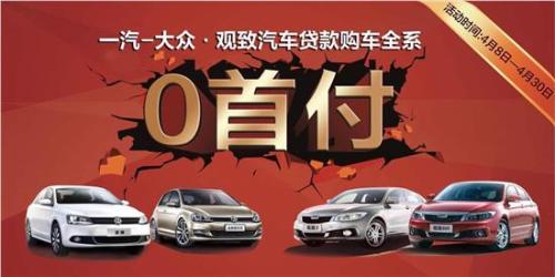 深圳汽车贷款首付多少