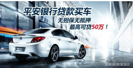 平安银行贷款怎么贷 平安银行贷款怎么贷