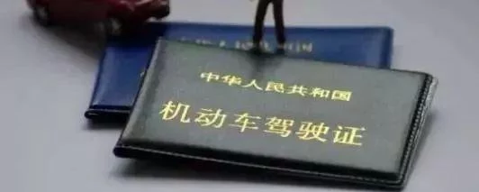15437395_jiashizheng.jpg