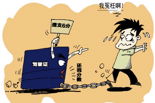 c1驾驶证扣分怎么处理