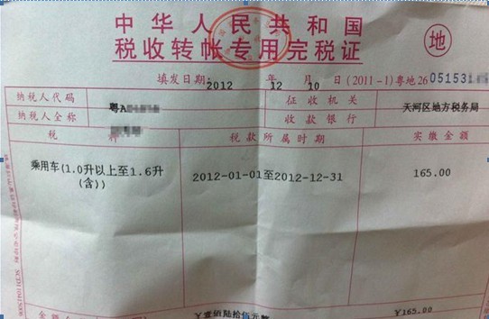 新骐达车船税可以减半,怎么办理?-车船税信息